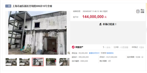 21.14万元/平方米!昔日"上海滩大佬"名下豪宅成功拍卖